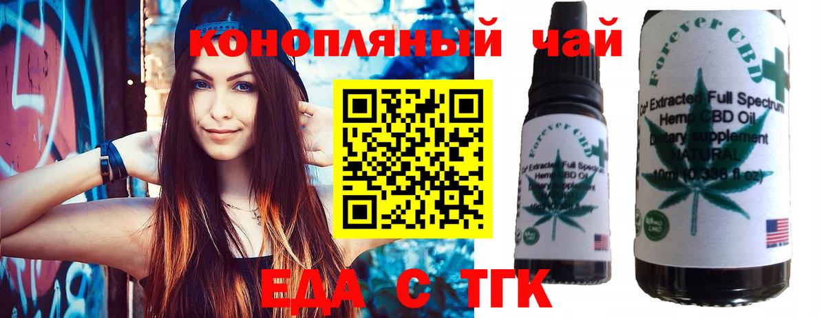 Печенье с ТГК конопля  Вход с VPN  Новоалтайск 