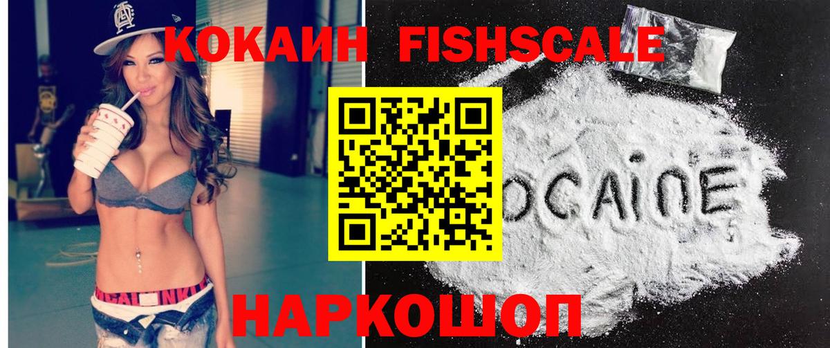 Кокаин Перу Новоалтайск