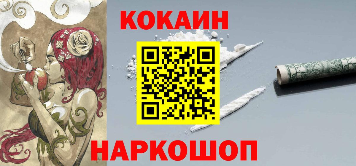 КОКАИН 97%  Cocaine 98%  Вход с VPN  Новоалтайск 