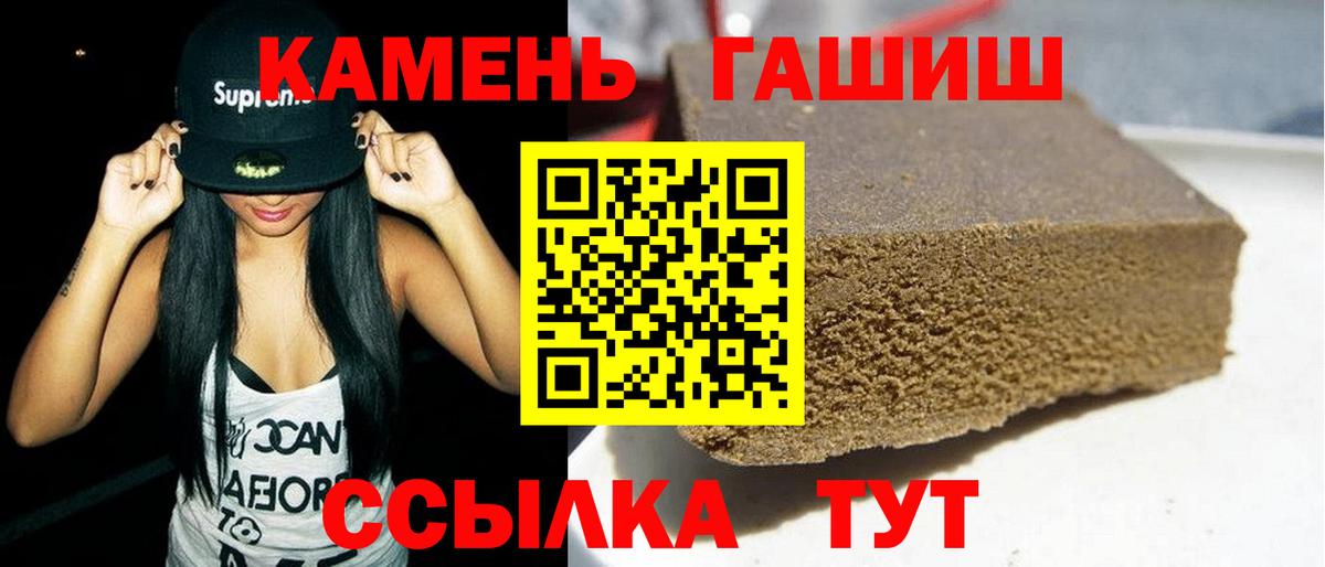 Новоалтайск  ГАШИШ AMNESIA HAZE  ГАШИШ 40% ТГК  Гашиш  Вход с VPN 
