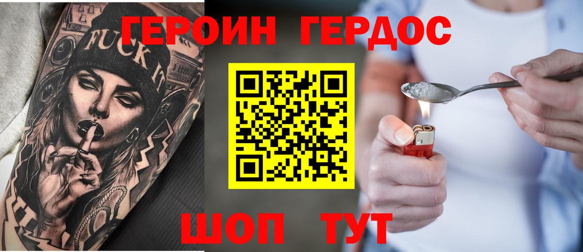 Новоалтайск  Героин Афган  ГЕРОИН  Вход с VPN 
