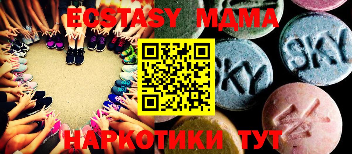 MDMA  MDMA VHQ  Вход с VPN  Новоалтайск  MDMA VHQ 