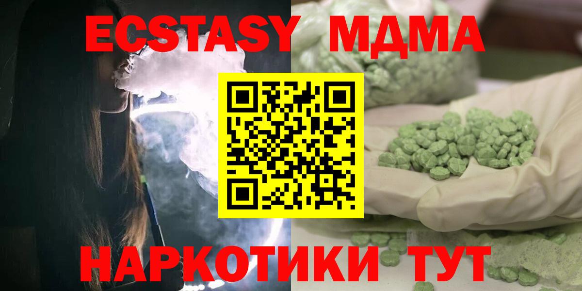 MDMA crystal Новоалтайск