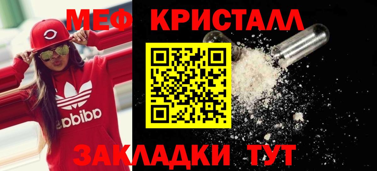Мефедрон мяу мяу  где купить наркоту  Мефедрон  Новоалтайск  Вход с VPN  Мефедрон 4 MMC 