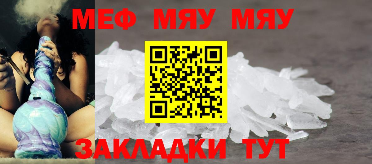 Мефедрон Новоалтайск