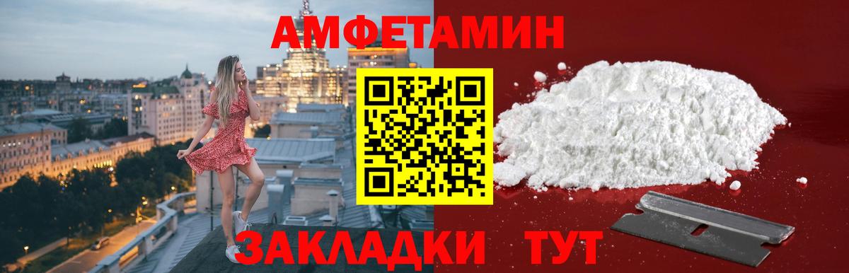 МЕТАМФЕТАМИН кристалл Новоалтайск
