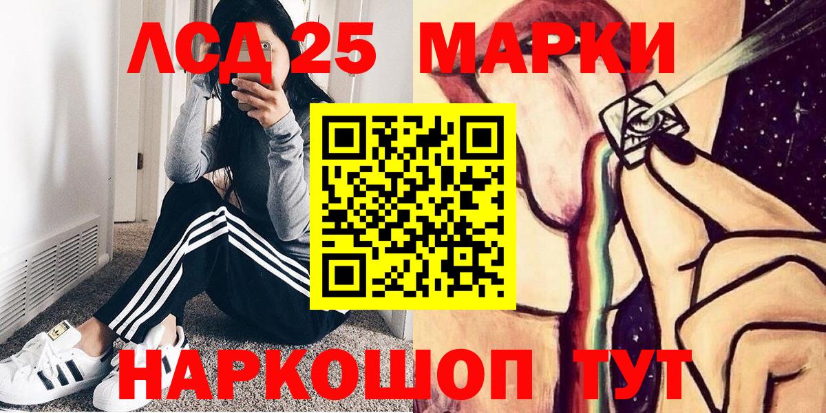 Наркотические марки 1500мкг Новоалтайск