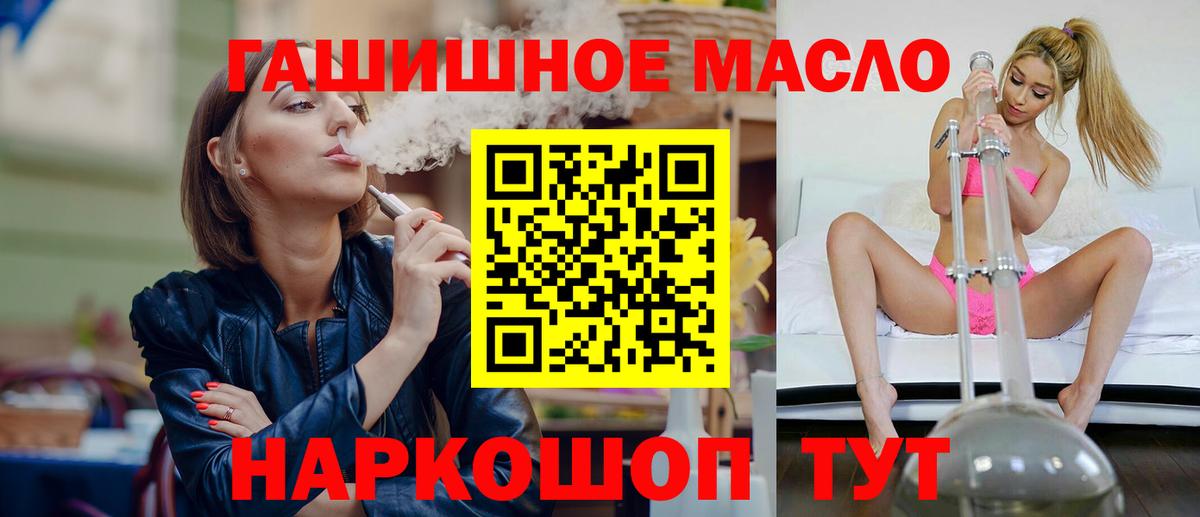 ТГК THC oil  Дистиллят ТГК жижа  Новоалтайск  Вход с VPN 