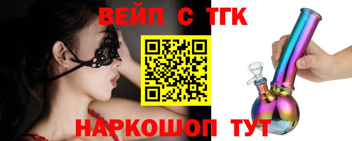 Дистиллят ТГК концентрат Новоалтайск