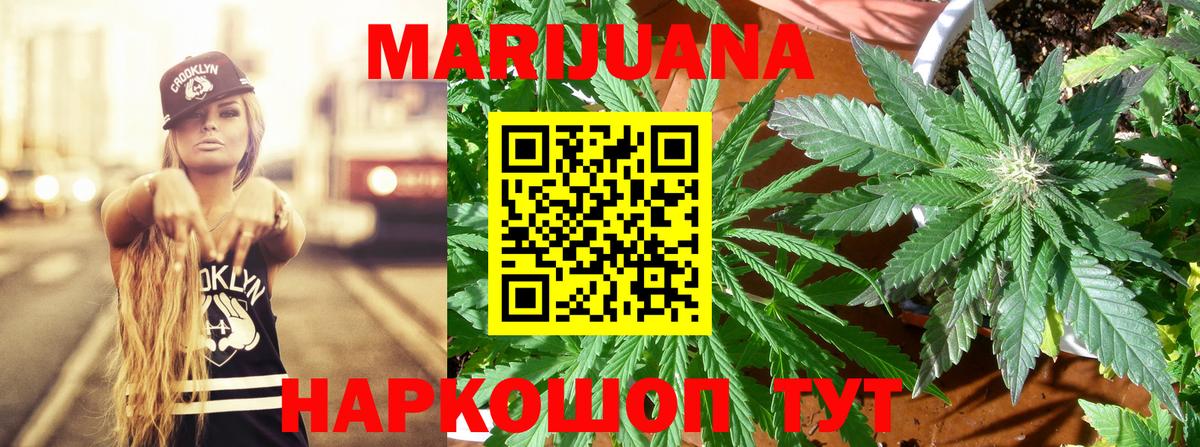 Конопля SATIVA & INDICA Новоалтайск